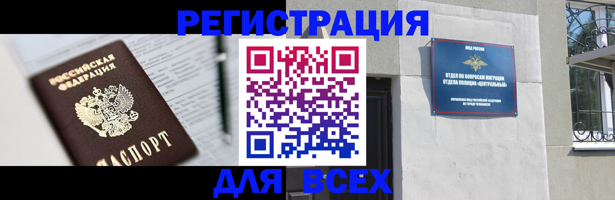 временная регистрация гарантия в Сахалинской области