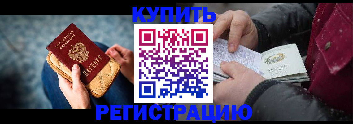 прописка паспорт в Сахалинской области